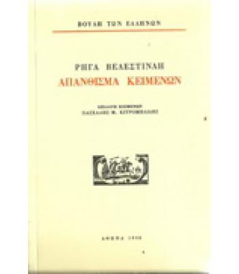 ΑΠΑΝΘΙΣΜΑ ΚΕΙΜΕΝΩΝ